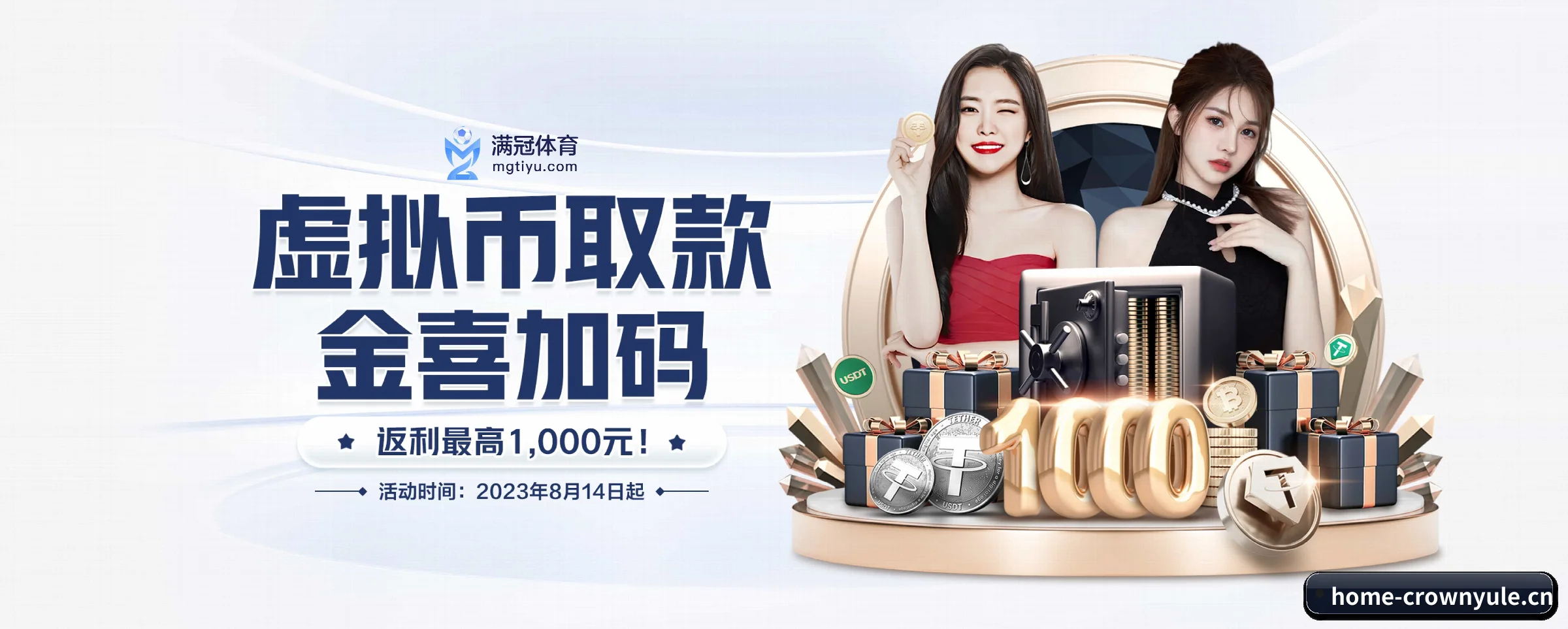 皇冠娱乐 APP 界面(crownyule)